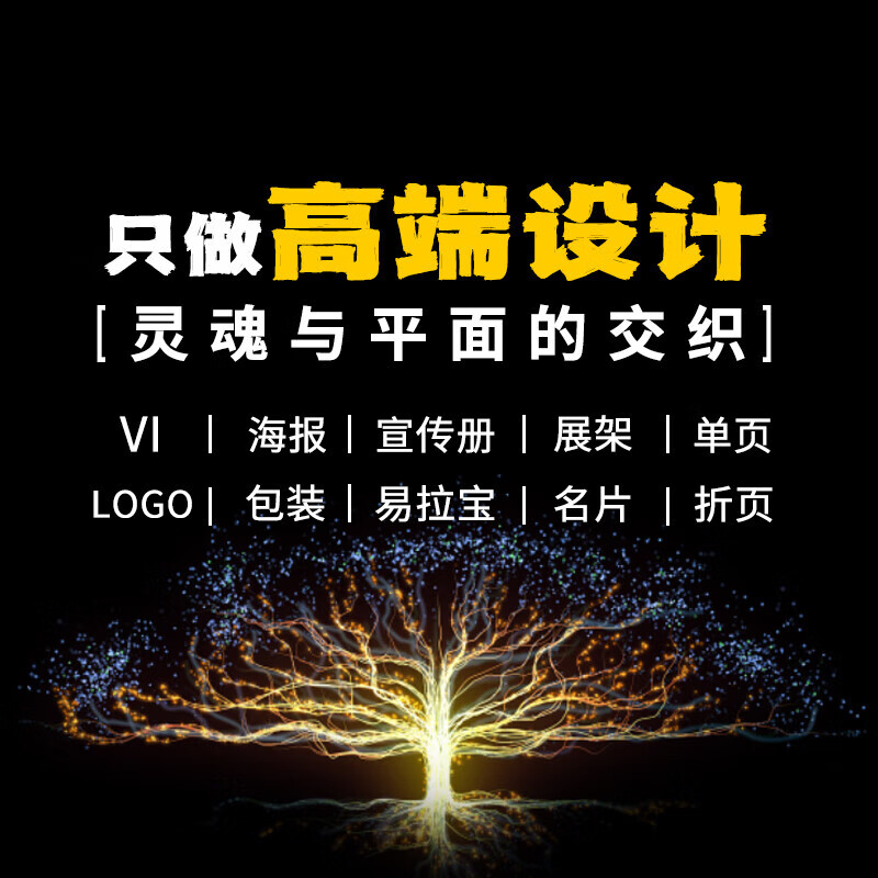 廣告視覺制作全攻略 從平面海報到展板易拉寶