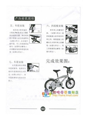 【哈哈小店 哈哈自行車 兒童單車 女孩/男孩兒童自行車 10/16寸童車】價(jià)格,廠家,圖片,嬰兒推車,深圳市洋洋玩具商貿(mào)-